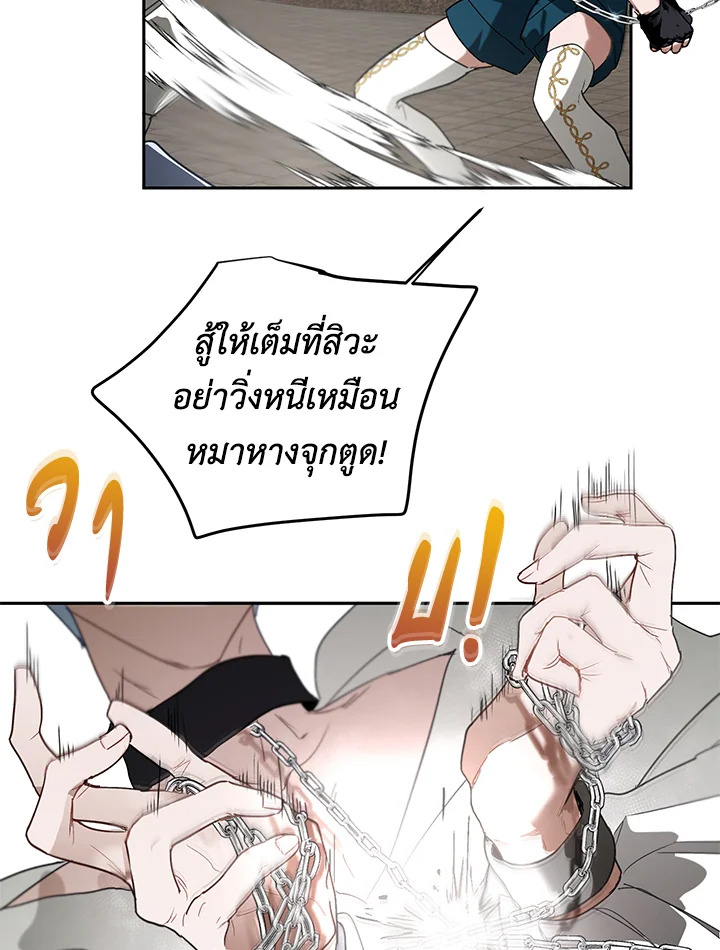 The Way to Protect the Female Lead’s Older Brother 15 45